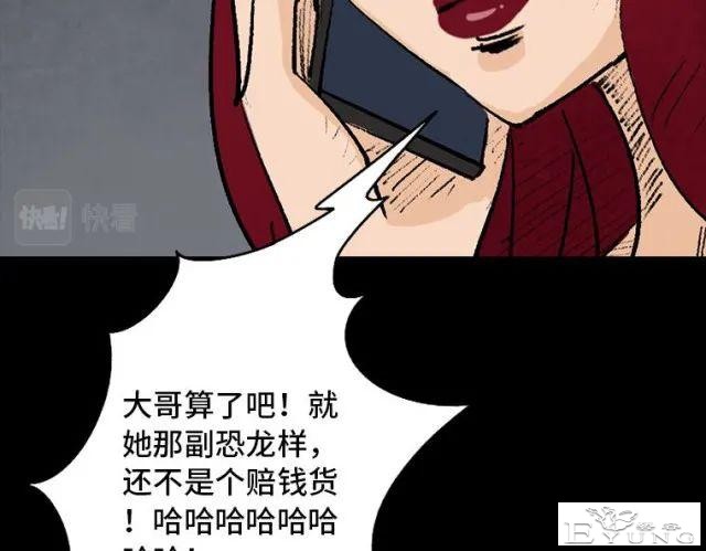人性漫画《刷脸》我拥有一张美女的人皮面具-48.jpg