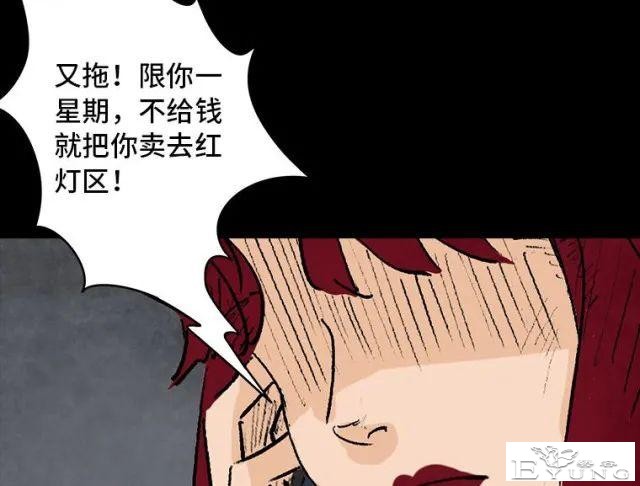 人性漫画《刷脸》我拥有一张美女的人皮面具-47.jpg