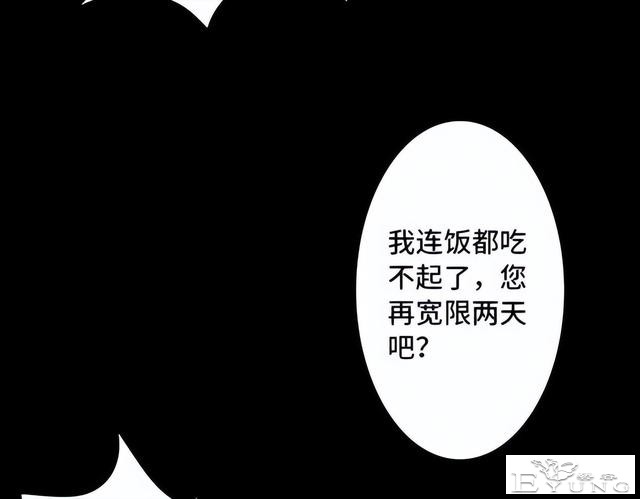 人性漫画《刷脸》我拥有一张美女的人皮面具-46.jpg