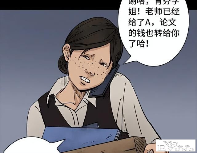 人性漫画《刷脸》我拥有一张美女的人皮面具-63.jpg