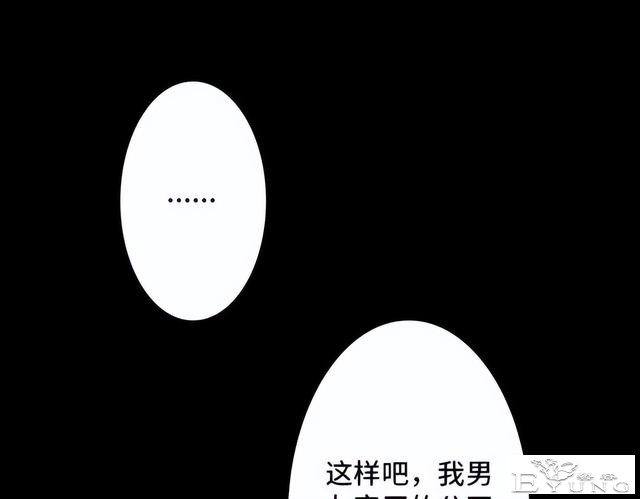 人性漫画《刷脸》我拥有一张美女的人皮面具-66.jpg