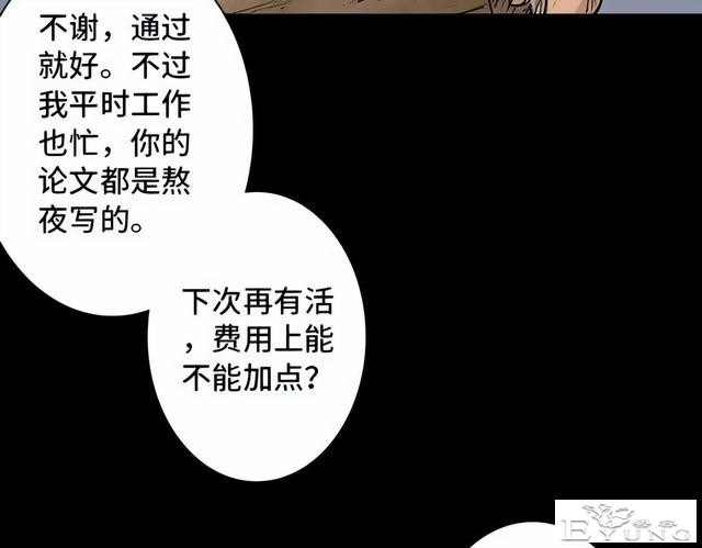 人性漫画《刷脸》我拥有一张美女的人皮面具-64.jpg