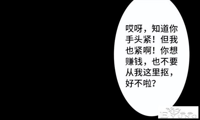 人性漫画《刷脸》我拥有一张美女的人皮面具-65.jpg