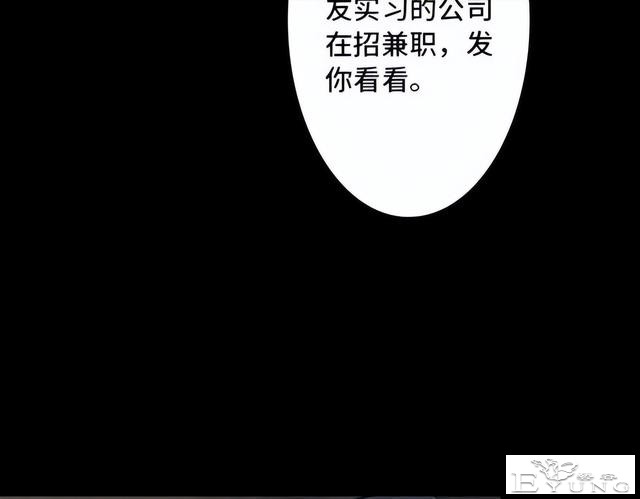 人性漫画《刷脸》我拥有一张美女的人皮面具-67.jpg