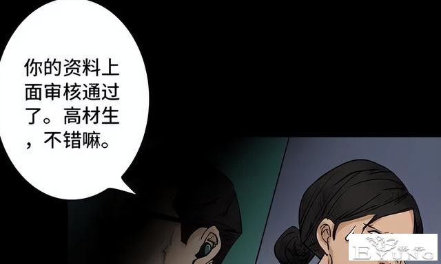 人性漫画《刷脸》我拥有一张美女的人皮面具-71.jpg