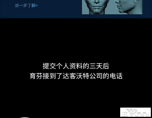 人性漫画《刷脸》我拥有一张美女的人皮面具-70.jpg