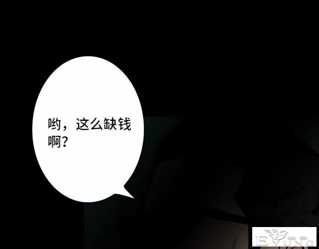 人性漫画《刷脸》我拥有一张美女的人皮面具-73.jpg