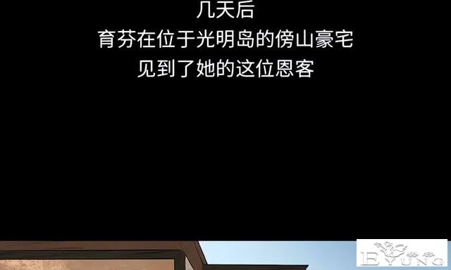 人性漫画《刷脸》我拥有一张美女的人皮面具-83.jpg