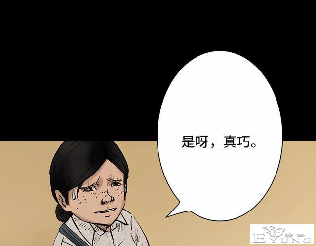 人性漫画《刷脸》我拥有一张美女的人皮面具-87.jpg