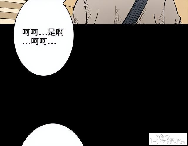 人性漫画《刷脸》我拥有一张美女的人皮面具-93.jpg