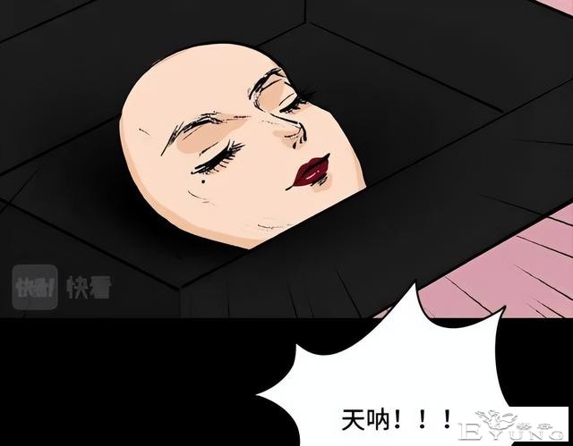 人性漫画《刷脸》我拥有一张美女的人皮面具-98.jpg