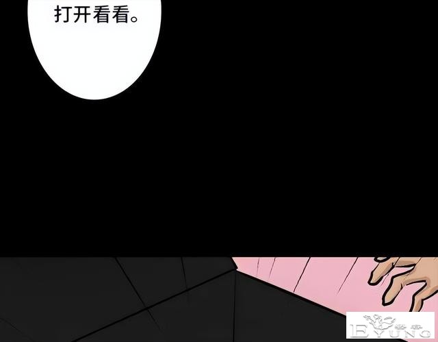 人性漫画《刷脸》我拥有一张美女的人皮面具-97.jpg