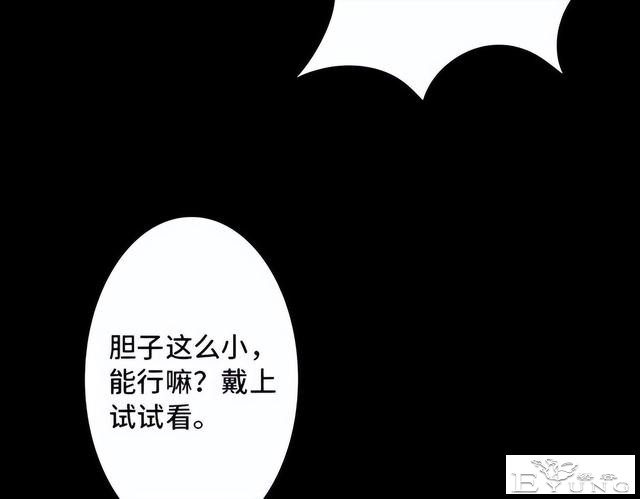 人性漫画《刷脸》我拥有一张美女的人皮面具-99.jpg