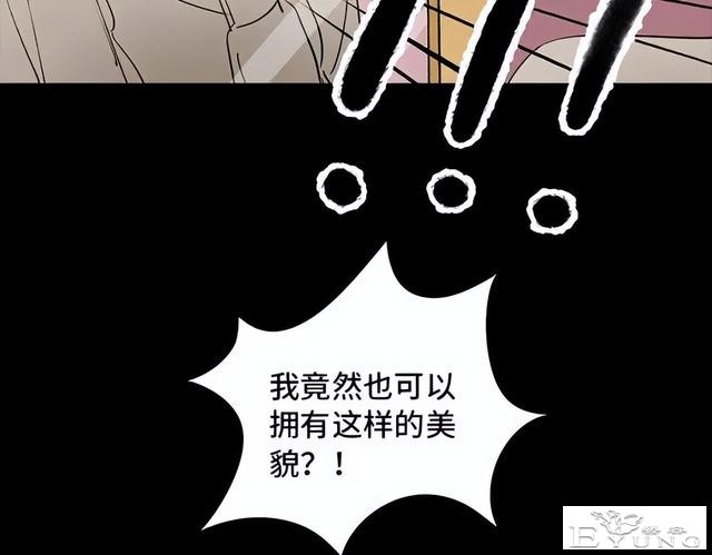人性漫画《刷脸》我拥有一张美女的人皮面具-102.jpg