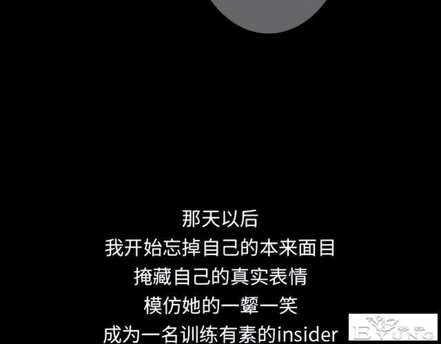 人性漫画《刷脸》我拥有一张美女的人皮面具-109.jpg