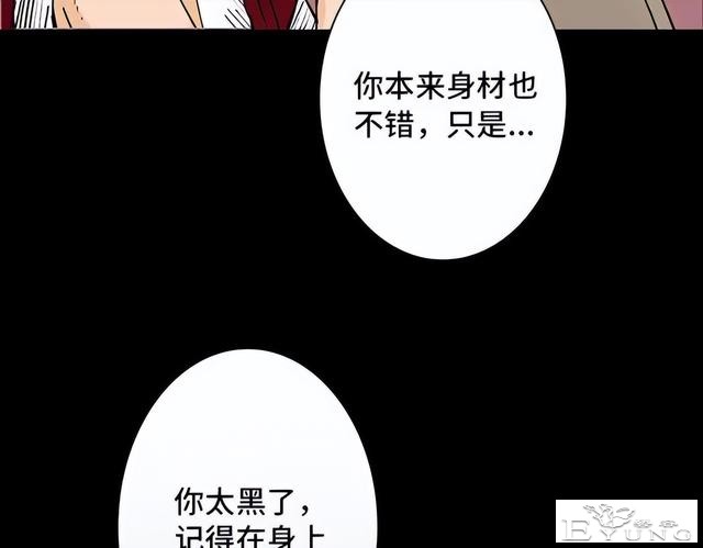 人性漫画《刷脸》我拥有一张美女的人皮面具-107.jpg