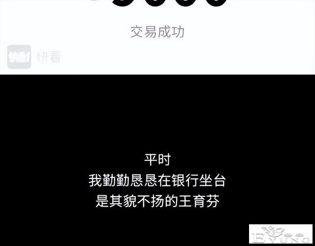 人性漫画《刷脸》我拥有一张美女的人皮面具-113.jpg