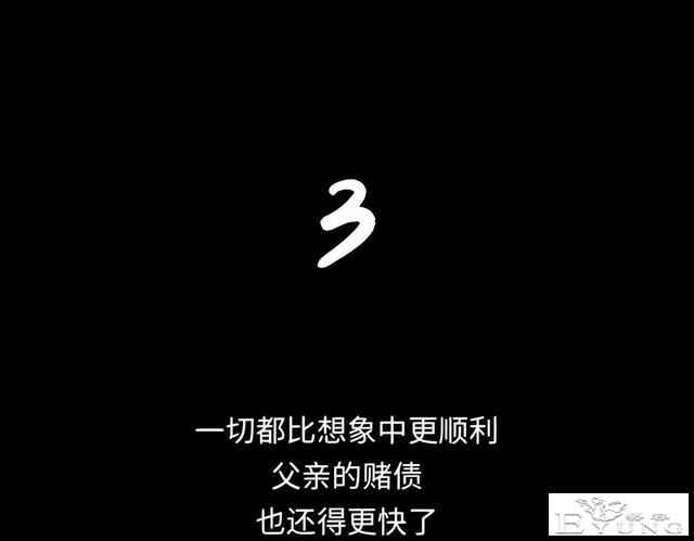 人性漫画《刷脸》我拥有一张美女的人皮面具-111.jpg
