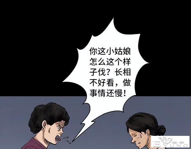 人性漫画《刷脸》我拥有一张美女的人皮面具-114.jpg