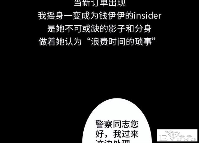 人性漫画《刷脸》我拥有一张美女的人皮面具-116.jpg