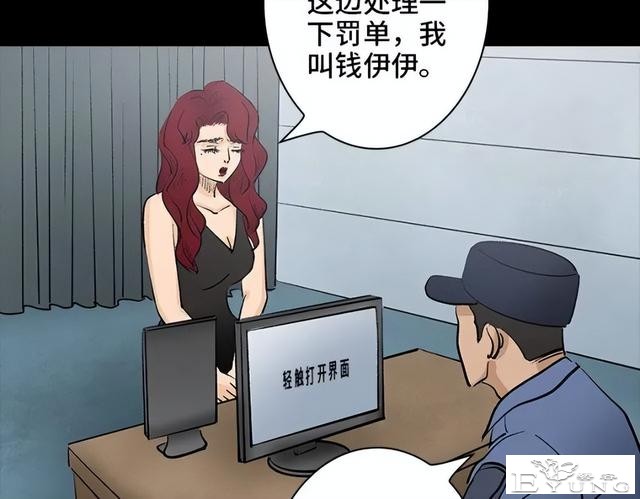 人性漫画《刷脸》我拥有一张美女的人皮面具-117.jpg