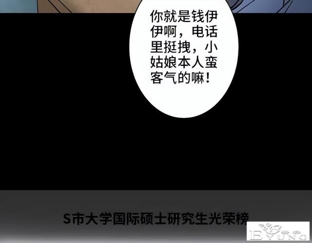 人性漫画《刷脸》我拥有一张美女的人皮面具-118.jpg