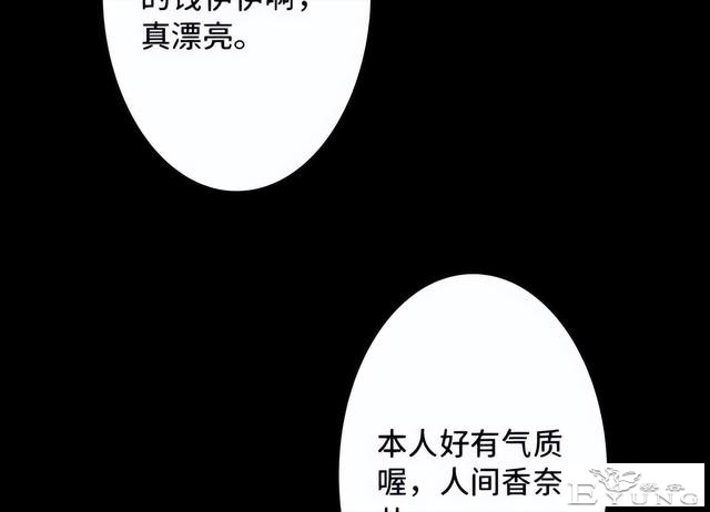 人性漫画《刷脸》我拥有一张美女的人皮面具-122.jpg