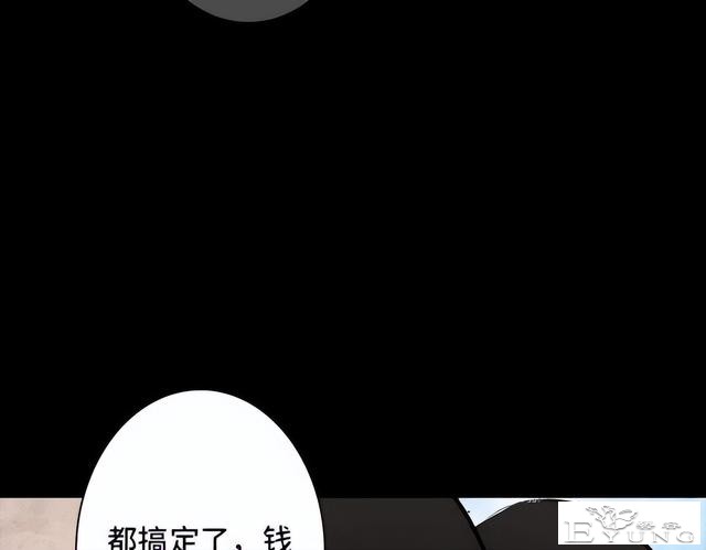 人性漫画《刷脸》我拥有一张美女的人皮面具-124.jpg