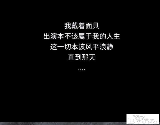 人性漫画《刷脸》我拥有一张美女的人皮面具-127.jpg