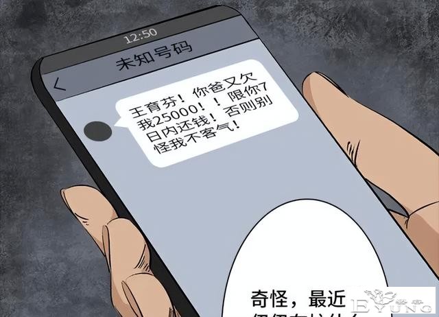 人性漫画《刷脸》我拥有一张美女的人皮面具-128.jpg