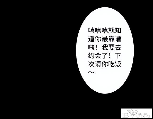 人性漫画《刷脸》我拥有一张美女的人皮面具-126.jpg