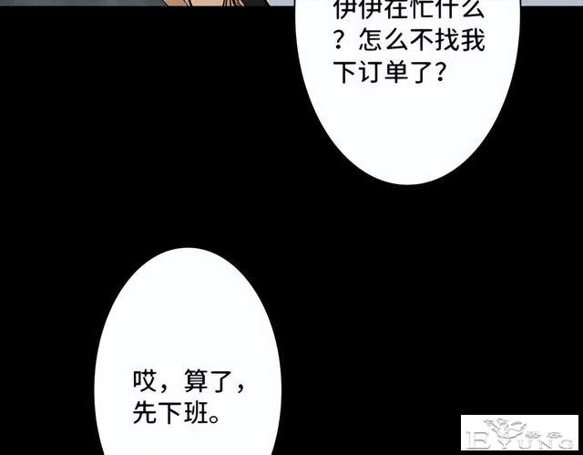 人性漫画《刷脸》我拥有一张美女的人皮面具-129.jpg