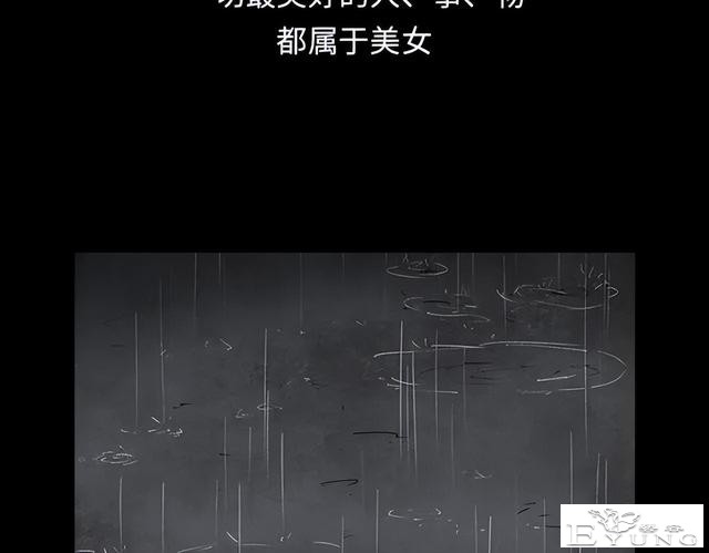 人性漫画《刷脸》我拥有一张美女的人皮面具-135.jpg