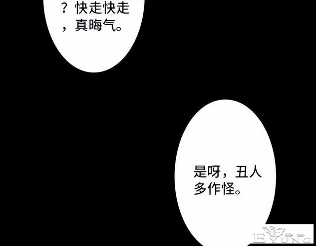 人性漫画《刷脸》我拥有一张美女的人皮面具-138.jpg