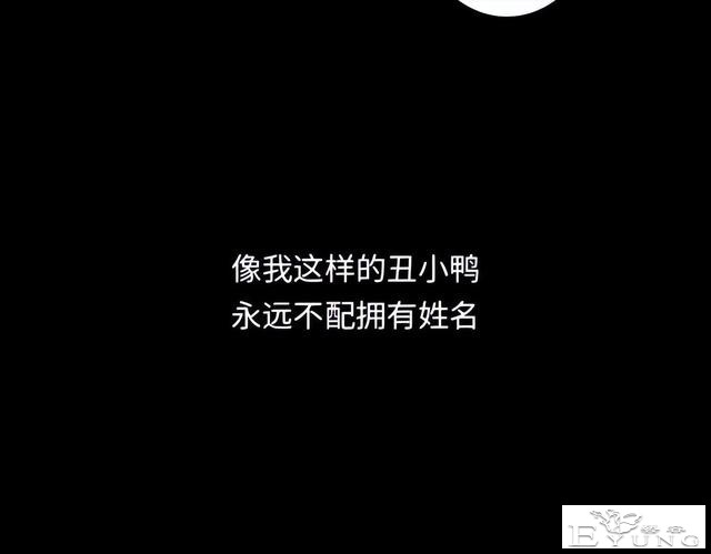 人性漫画《刷脸》我拥有一张美女的人皮面具-139.jpg