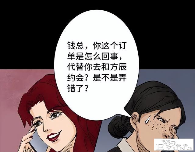 人性漫画《刷脸》我拥有一张美女的人皮面具-151.jpg