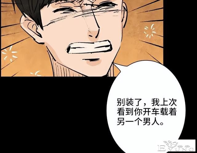 人性漫画《刷脸》我拥有一张美女的人皮面具-173.jpg