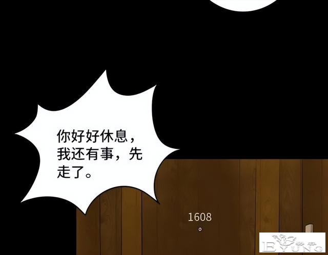 人性漫画《刷脸》我拥有一张美女的人皮面具-174.jpg