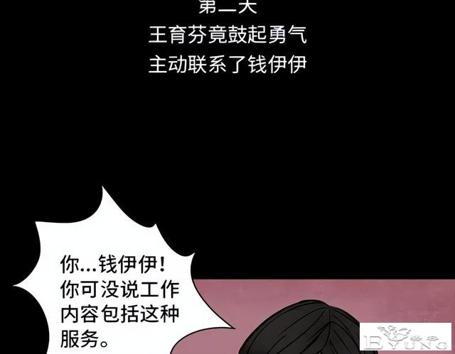 人性漫画《刷脸》我拥有一张美女的人皮面具-178.jpg