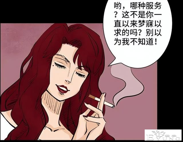 人性漫画《刷脸》我拥有一张美女的人皮面具-180.jpg