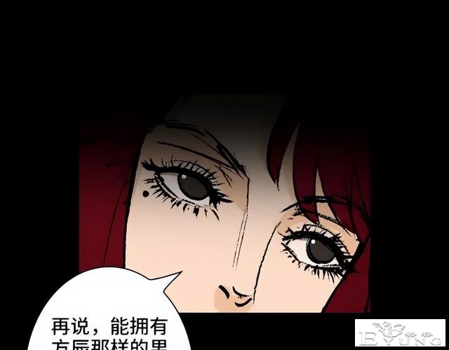人性漫画《刷脸》我拥有一张美女的人皮面具-181.jpg