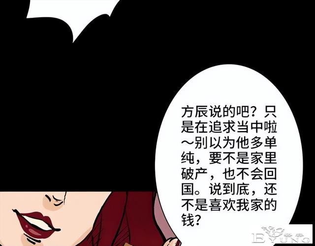 人性漫画《刷脸》我拥有一张美女的人皮面具-184.jpg
