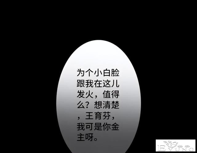 人性漫画《刷脸》我拥有一张美女的人皮面具-188.jpg