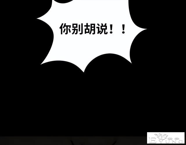 人性漫画《刷脸》我拥有一张美女的人皮面具-186.jpg
