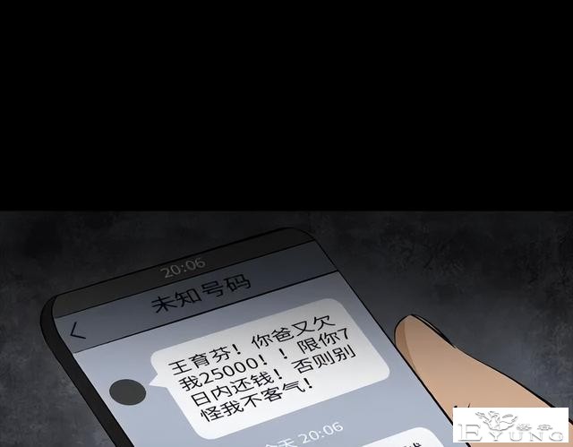 人性漫画《刷脸》我拥有一张美女的人皮面具-192.jpg