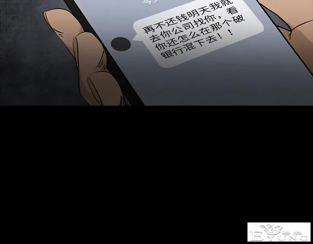 人性漫画《刷脸》我拥有一张美女的人皮面具-193.jpg