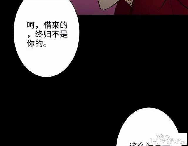 人性漫画《刷脸》我拥有一张美女的人皮面具-207.jpg