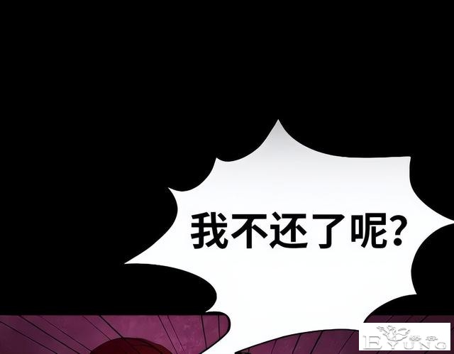 人性漫画《刷脸》我拥有一张美女的人皮面具-209.jpg