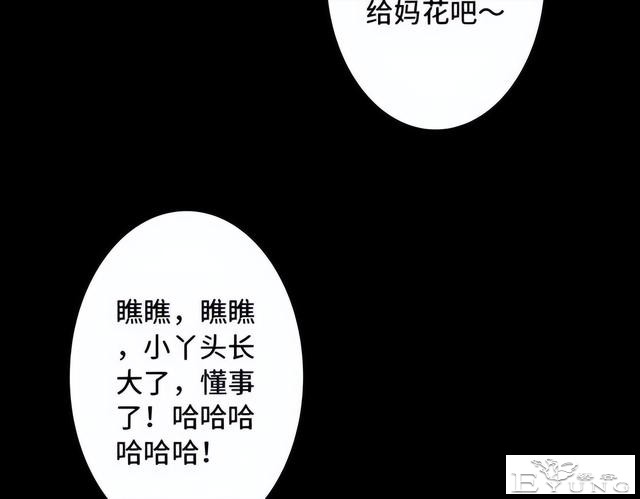 人性漫画《刷脸》我拥有一张美女的人皮面具-224.jpg