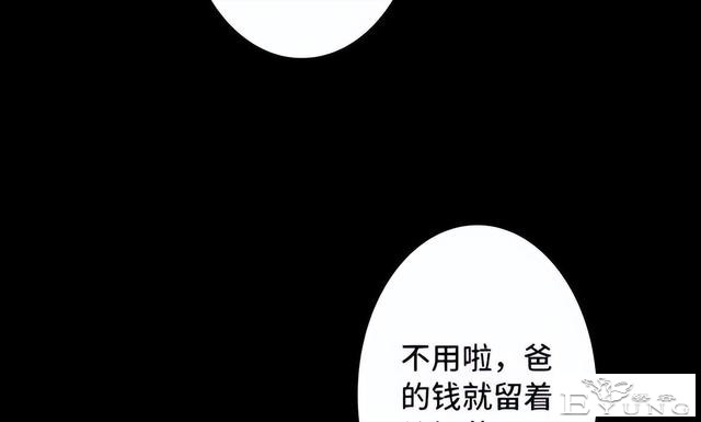 人性漫画《刷脸》我拥有一张美女的人皮面具-223.jpg